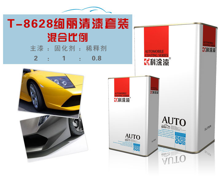 草莓视频性福宝漆 镜面清漆