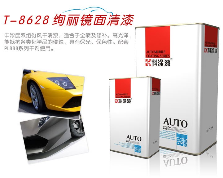草莓视频性福宝漆镜面清漆