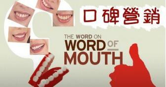 草莓视频性福宝漆口碑营销