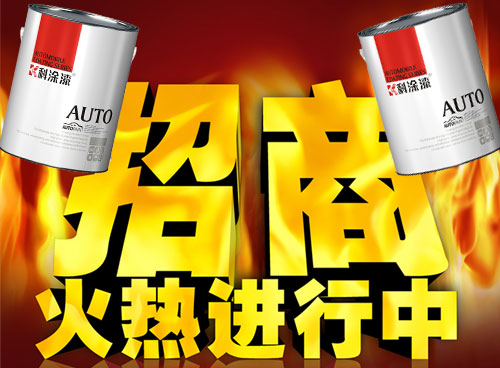 涂料草莓视频在线观看地址加盟哪家好？