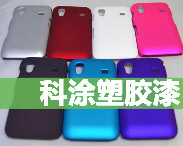 草莓视频在线播放塑胶漆