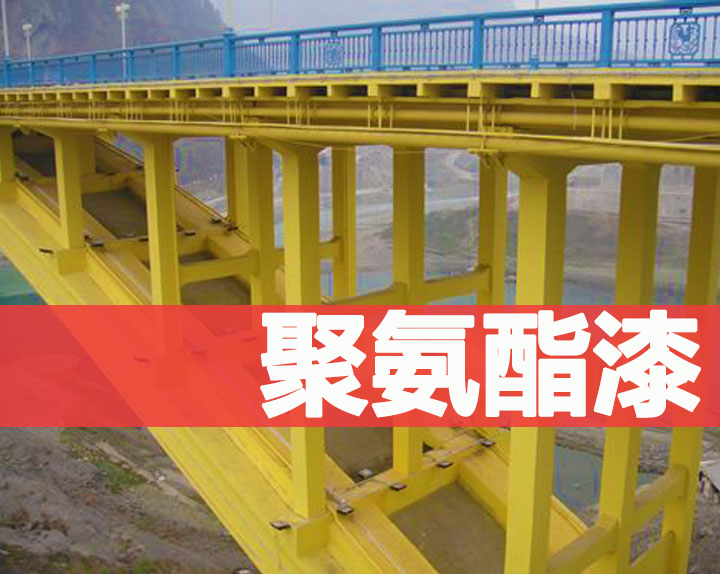 草莓视频在线播放聚氨酯漆